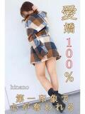ひなの 逢って30秒で即尺（錦/デリヘル）