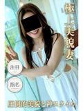 よう 逢って30秒で即尺（錦/デリヘル）