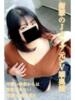 ひまり 逢って30秒で即尺（/）