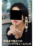 おうか 逢って30秒で即尺（錦/デリヘル）
