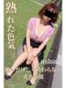 のばら 逢って30秒で即尺（/）