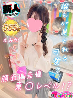 えみか T-BACKS てぃ～ばっくす栄町店（栄町(千葉市)/デリヘル）