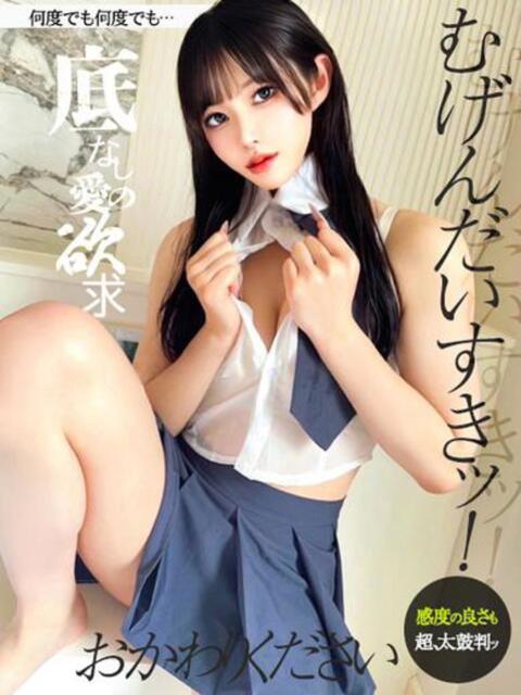 むげんだいすきッ！ GOOD-グッド-（ソープランド）
