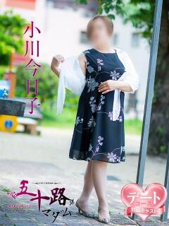 小川今日子 五十路マダム 松山店（カサブランカグループ）（道後/デリヘル）