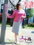 前田直子 五十路マダム 松山店（カサブランカグループ）（道後/デリヘル）