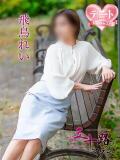 飛鳥れい 五十路マダム 松山店（カサブランカグループ）（道後/デリヘル）