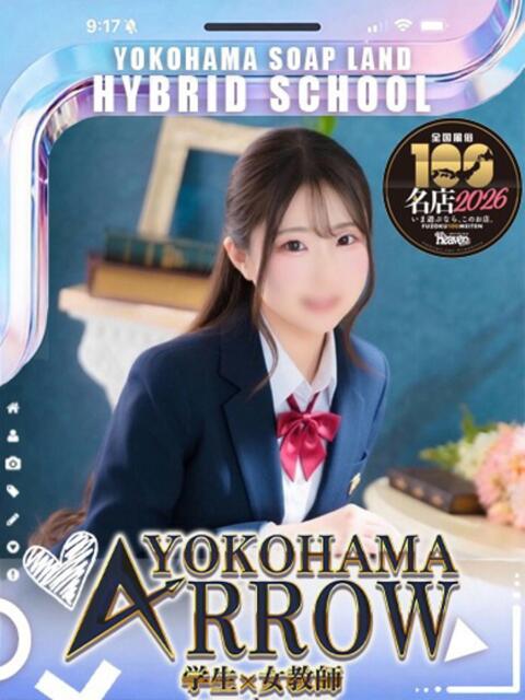 のん アロー（ソープランド）