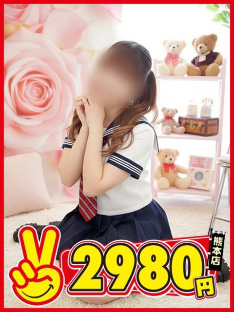 みに 熊本2980円(店舗型手コキ専門店)