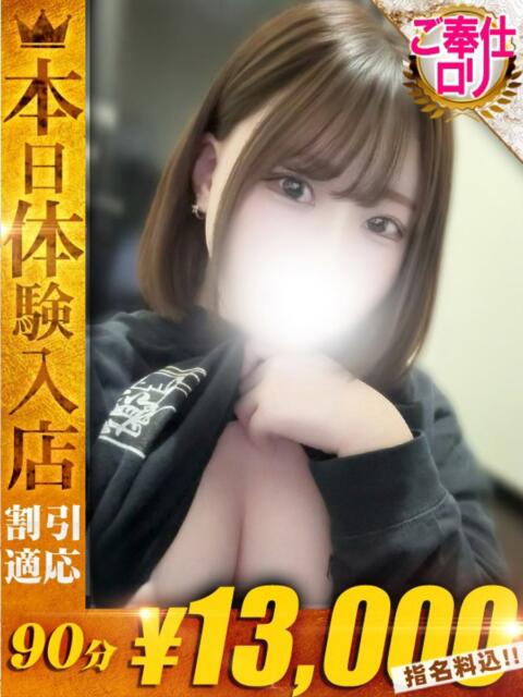 なるせ One More 奥様　西川口店（人妻デリヘル）