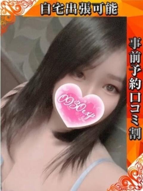 かける 奥様特急 池袋・大塚店(デリヘル)