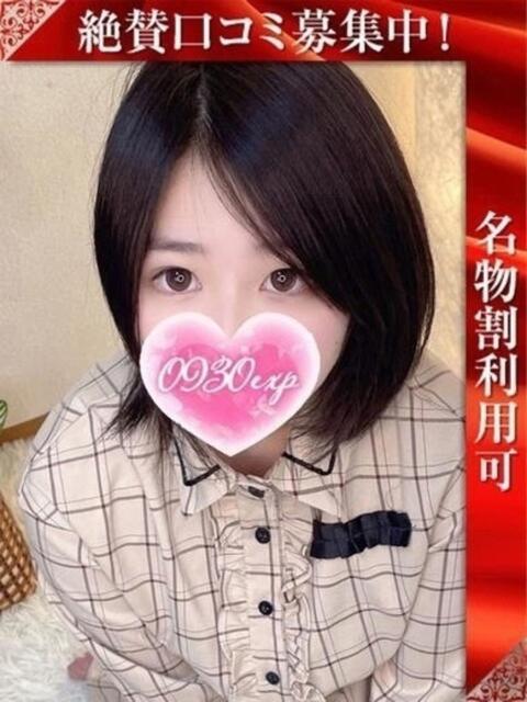 かける 奥様特急 池袋・大塚店(デリヘル)