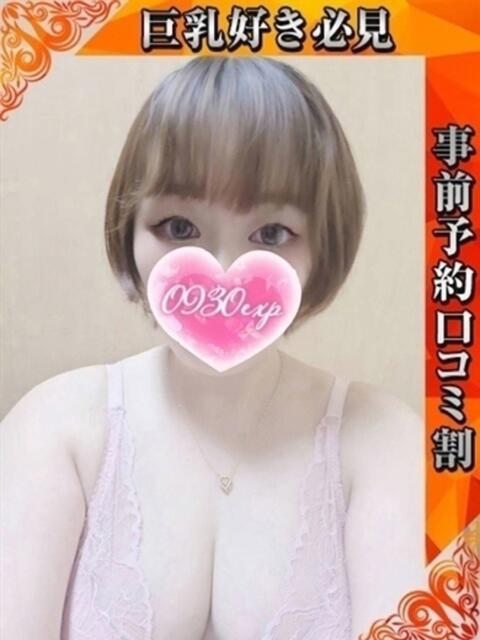 さとみ 奥様特急 池袋・大塚店(デリヘル)