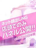 ことみ club さくら日本橋店（日本橋/ホテヘル）