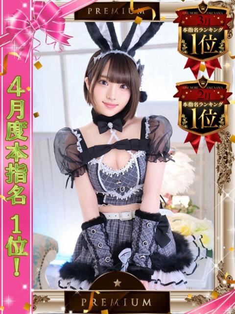 ゆうり One More 奥様　池袋店（人妻デリヘル）