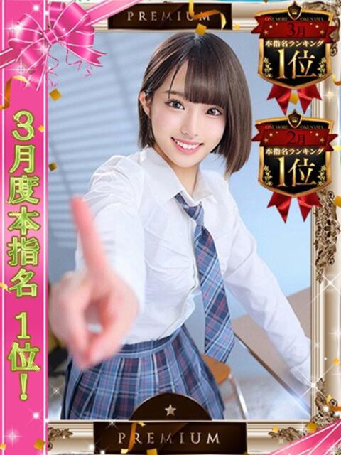 ゆうり One More 奥様　池袋店（人妻デリヘル）