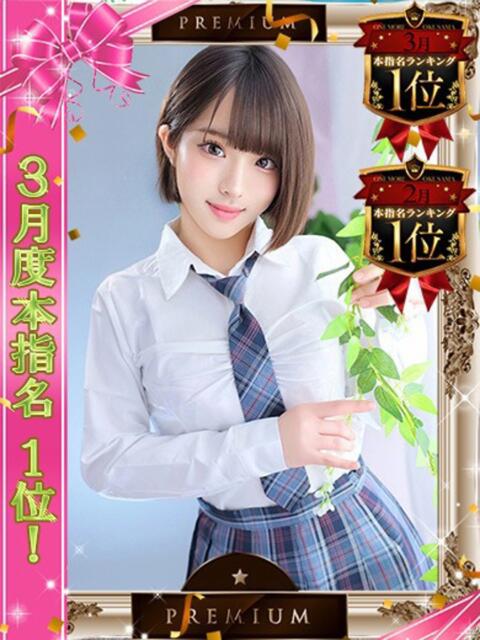 ゆうり One More 奥様　池袋店（人妻デリヘル）