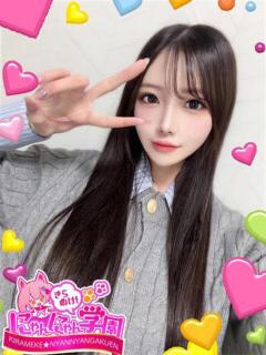 エル きらめけ！にゃんにゃん学園in大宮（大宮/デリヘル）