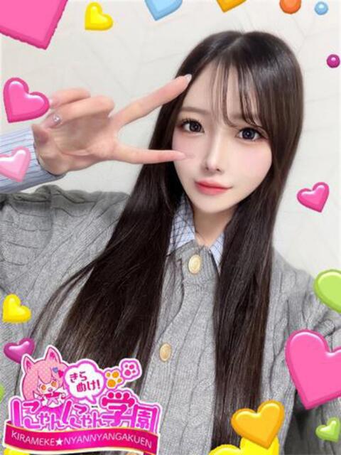 エル きらめけ!にゃんにゃん学園in大宮(デリヘル)