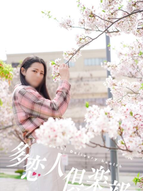 まお 多恋人倶楽部周南店（人妻デリヘル）