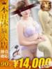 こはく One More奥様 大宮店（/）