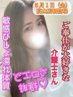 ゆず【高山出発】