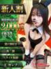 ミヅキ バニーコレクション千葉栄町店（/）
