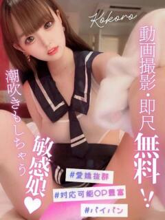 ココロ