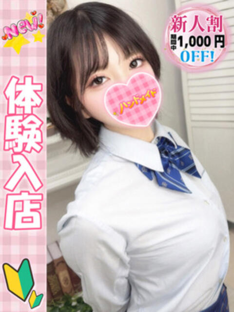 ゆあ 秋葉原ハンドメイド（派遣型オナクラ）