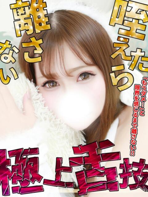 ねお One More奥様　蒲田店（人妻デリヘル）