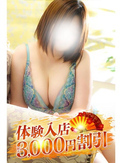 てん 小田原人妻城（人妻路上待ち合わせデリヘル）