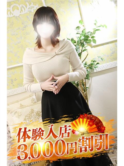 ひかる 小田原人妻城（人妻路上待ち合わせデリヘル）