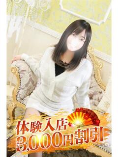 なるみ 小田原人妻城（小田原/デリヘル）