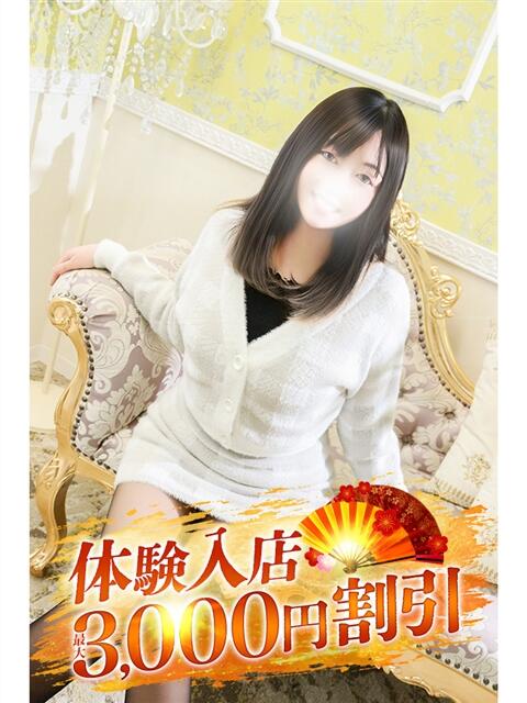 なるみ 小田原人妻城（人妻路上待ち合わせデリヘル）