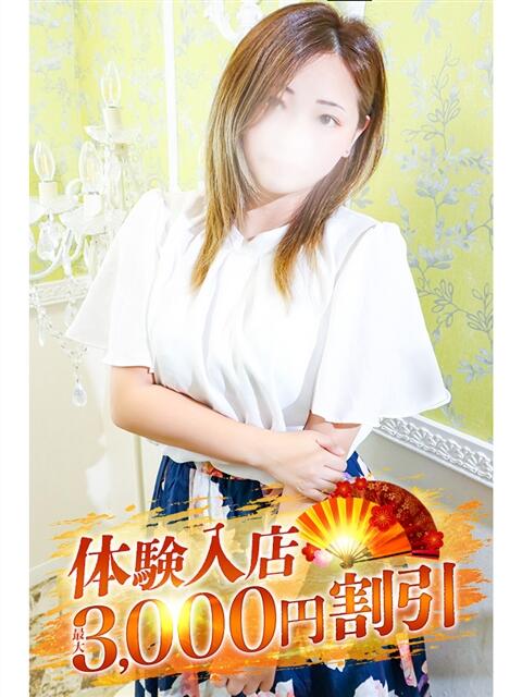 さち 小田原人妻城（人妻路上待ち合わせデリヘル）