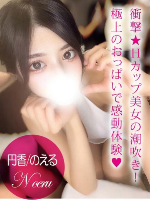 円香/のえる プロフィール姫路（デリヘル）