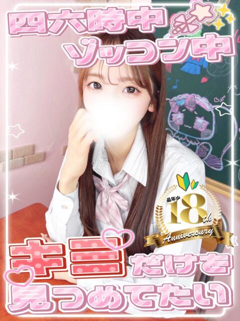 りんね 新宿ハンドメイド（手コキ・オナクラ）