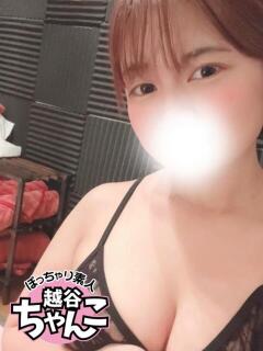 わこ ぽっちゃり巨乳素人専門 埼玉越谷ちゃんこ（南越谷/デリヘル）