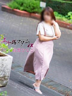 佐野ひなこ 五十路マダムエクスプレス横浜店（カサブランカグループ）（関内/デリヘル）