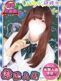 みさき 新宿ハンドメイド（新宿・歌舞伎町/デリヘル）