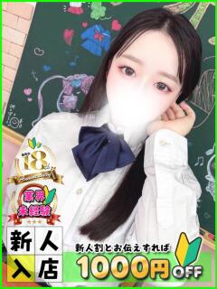 ひなみ 新宿ハンドメイド（新宿・歌舞伎町/デリヘル）