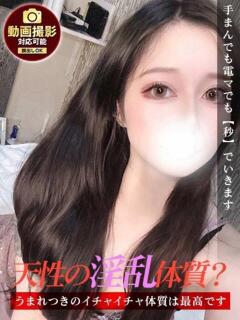 えみ ジュリアングループ三多摩店（立川/デリヘル）