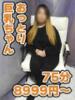 ちい 妻天 京橋店（/）