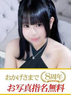 みこと 快楽夫人（下関/ソープ）