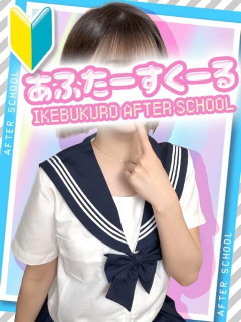らん あふたーすくーる（セクキャバ）