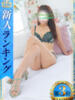 ひとみ 小岩人妻花壇（/）