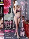 いおり【優艶】 ご近所物語（薬研堀/デリヘル）