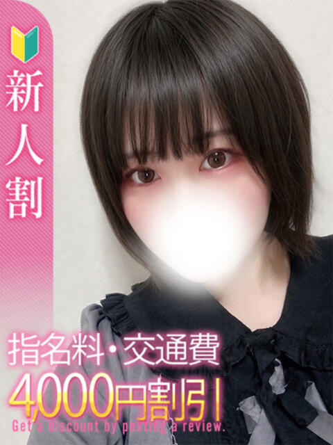 5/13（水）デビュー！体験入店きり 秋葉原コスプレ学園in仙台（痴漢イメクラデリヘル）