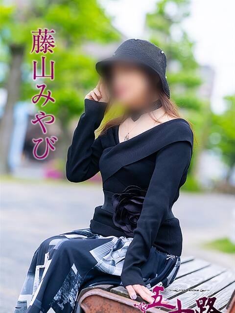 藤山みやび 五十路マダム静岡店（カサブランカG）（熟女デリヘル）