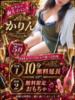かりん 西船人妻花壇（/）