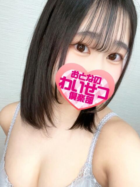 汐音(しのん) おとなのわいせつ倶楽部 本厚木店(人妻デリヘル)